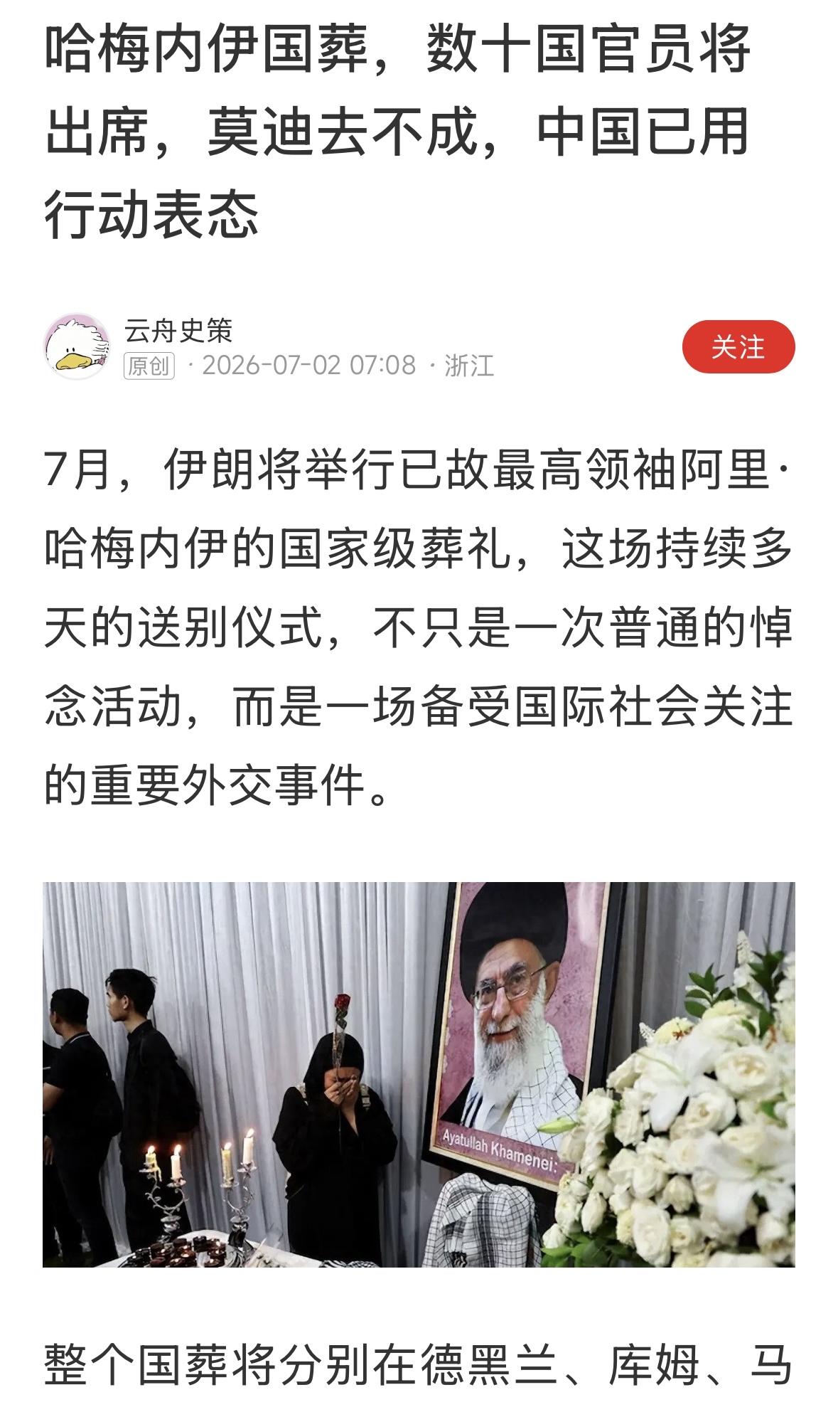 移风易俗，简化葬礼，大敌当前，战乱纷飞，让莫迪左右为难，印度和伊朗有那么紧密吗？