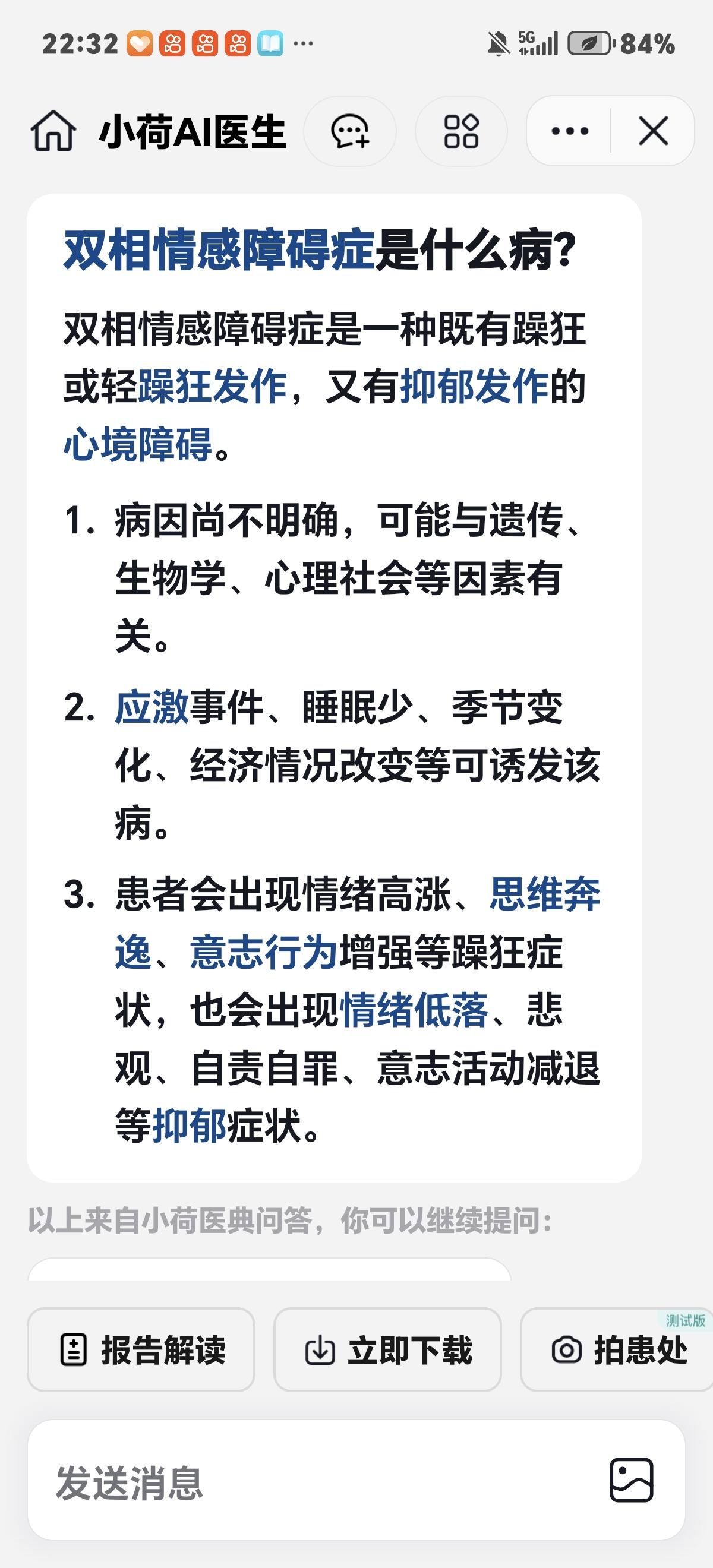 跟那家伙过了三十年了。一直觉得他这个人情绪不稳定，心眼子不正，高兴了就唱，闹心了