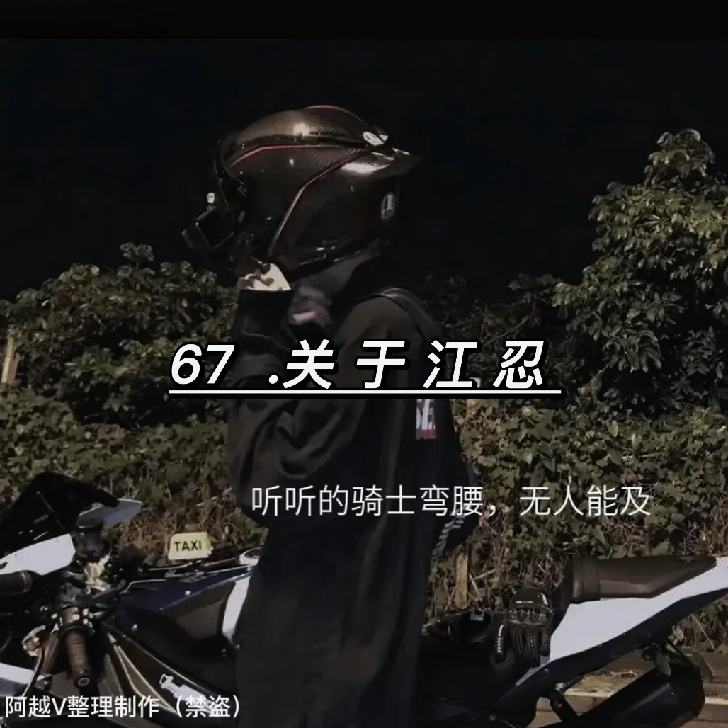 “何为择偶标准”“校霸 唯宠一人”“可否具体？”“偏爱至极”“可否再具体？“江忍”
