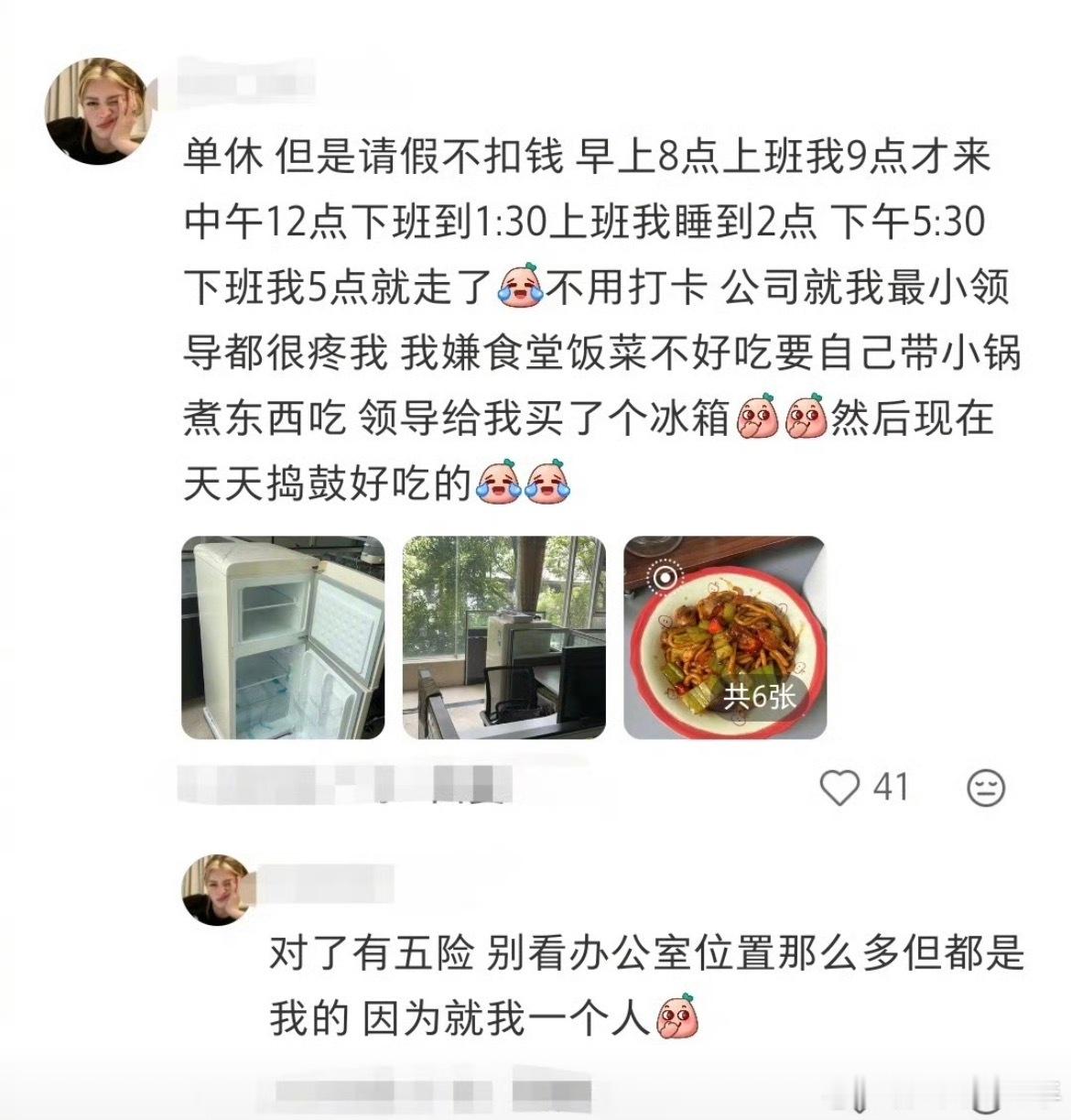 双休和五点下班是什么感觉我是晚上十点下班，每次都只能沿着路灯黑漆漆地回家。有的时
