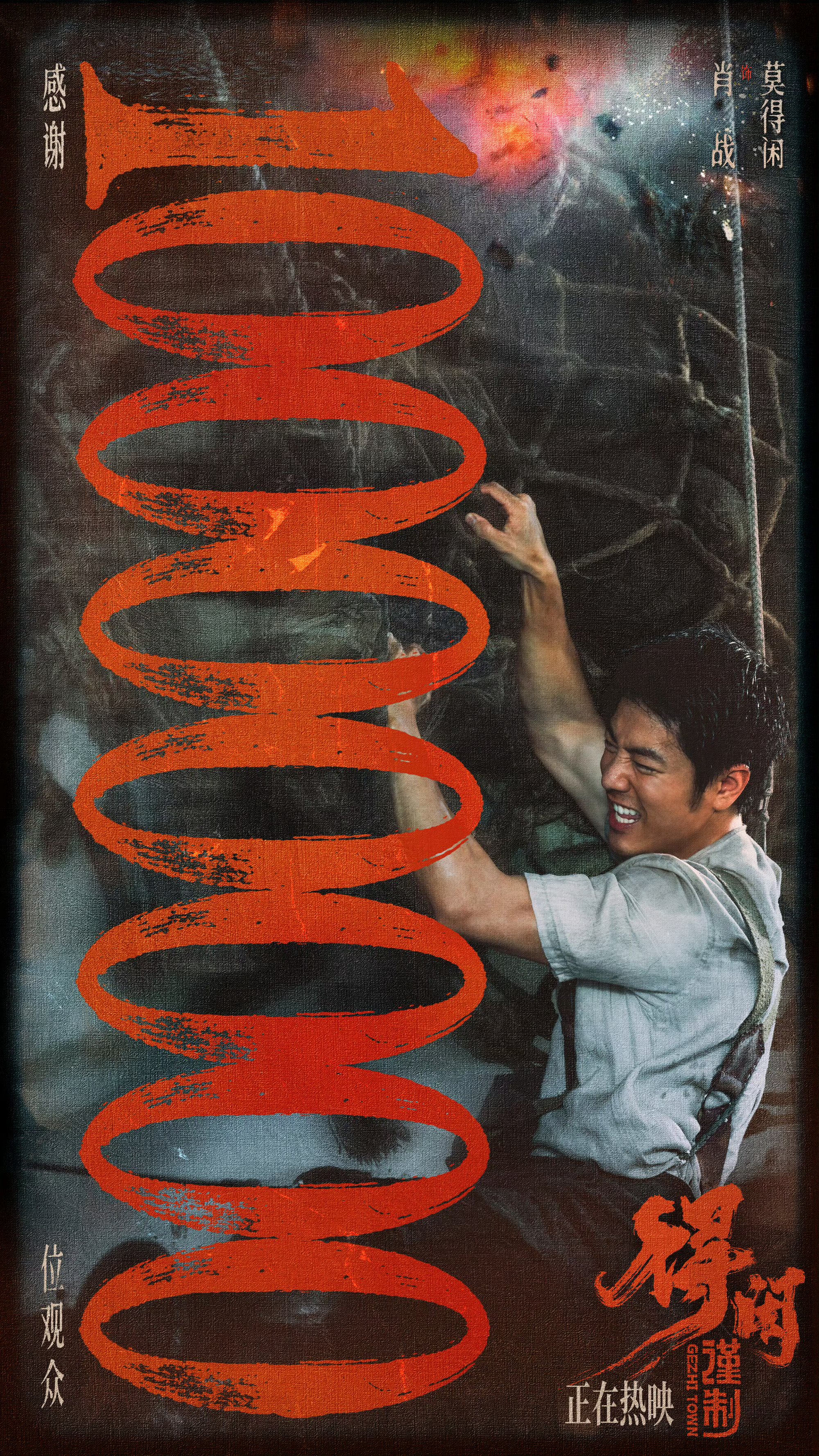 肖战感谢1000万观众得闲谨制作为难得的抗日题材电影，值得被更多人看到！ 