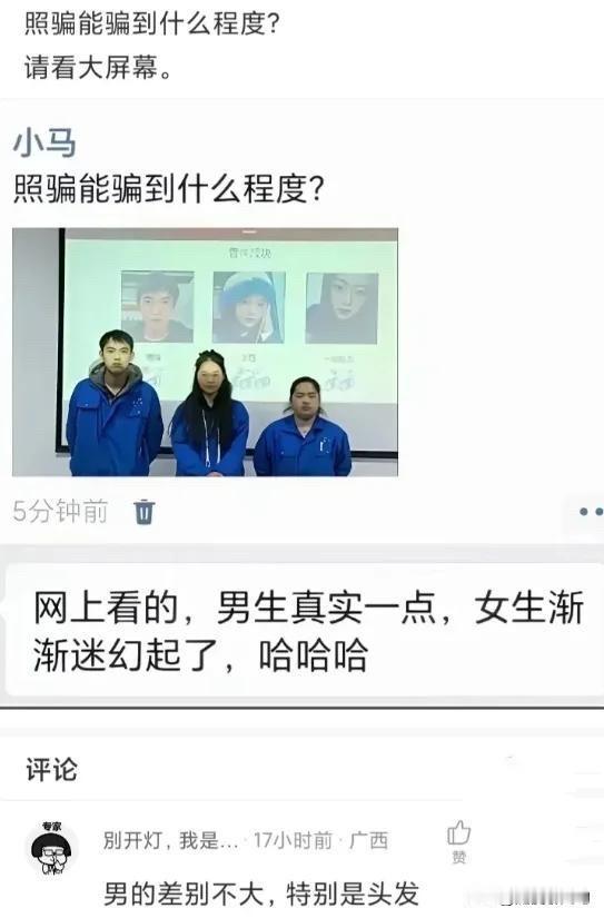 右边那个你过分了啊，[捂脸][捂脸][捂脸]
还有什么是能信的[捂脸]