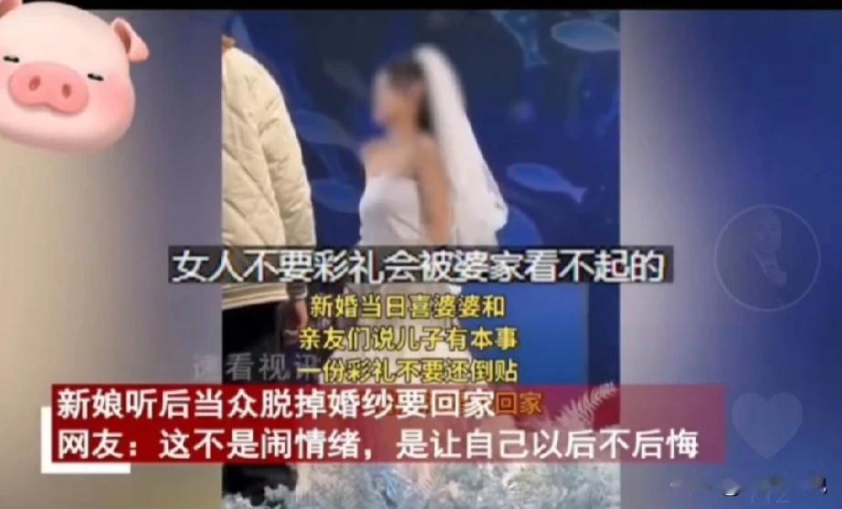 解气，江苏一漂亮新娘，长相清秀，身材高挑，结婚0彩礼，在婚礼上却被婆婆看不起，说