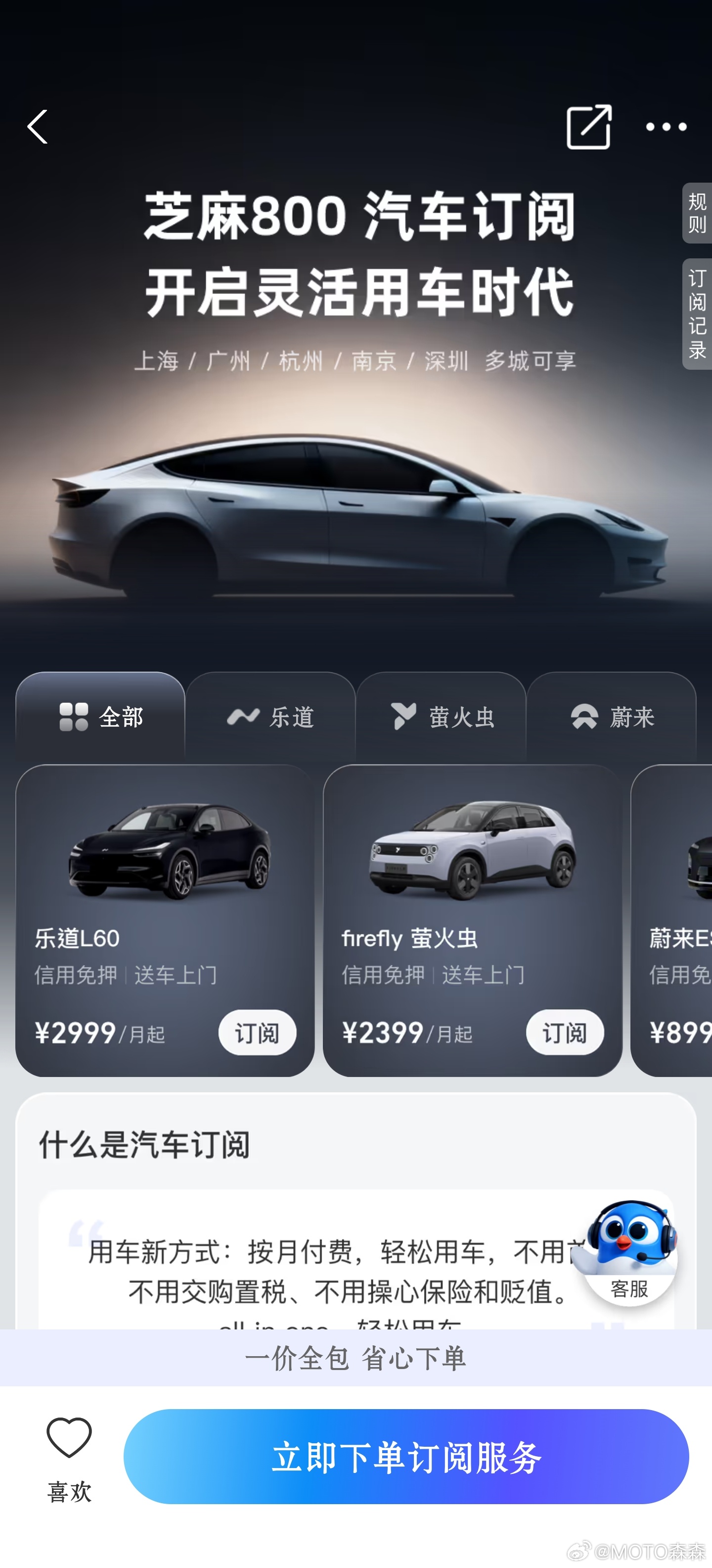 这算是lease吗？换电车搞这个模式好像有点意思 