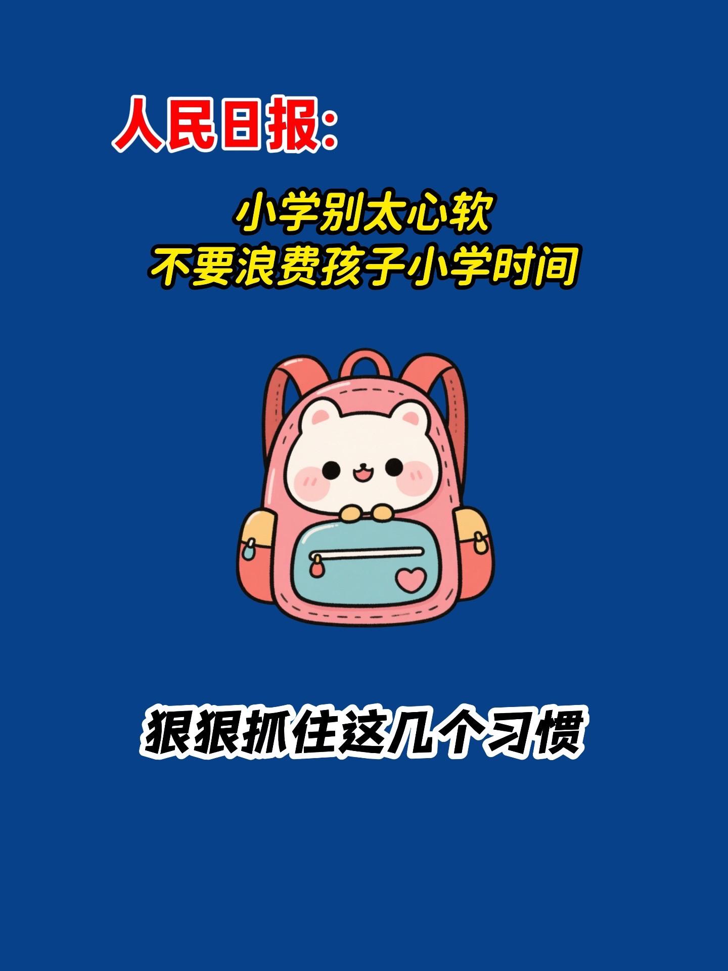 《人民日报伴你阅读》文章篇篇经典❗。《人民日报伴你阅读》同步课本，所选...