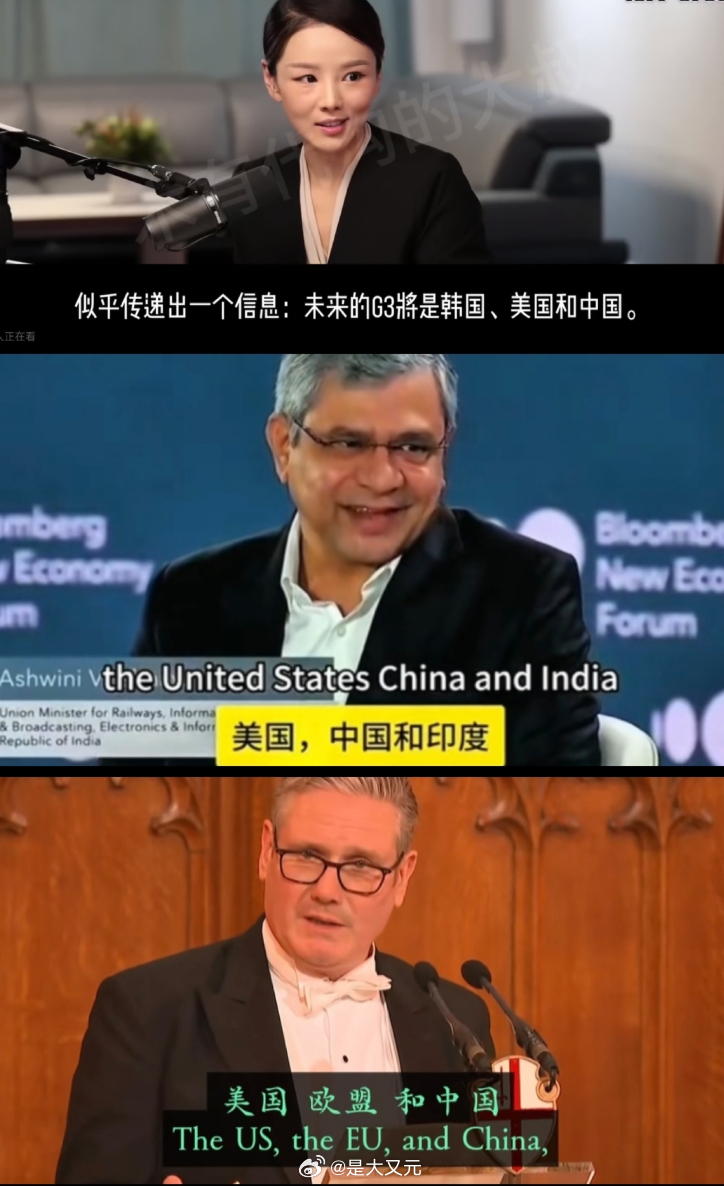 当美国还在沉浸G2叙事的时候，世界各国已经纷纷开始抢占G3话语权了