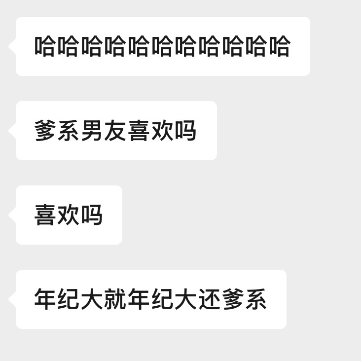 姐系女友喜欢吗