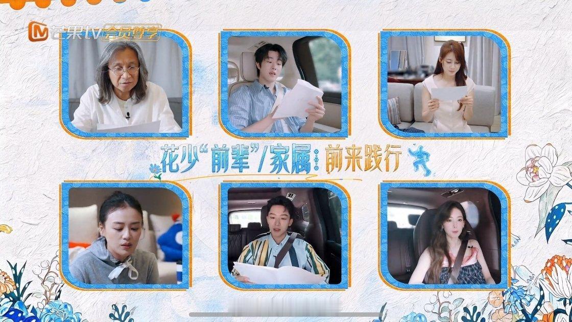张雅琪被花少8剪掉了她还前辈[费解] ​​​
