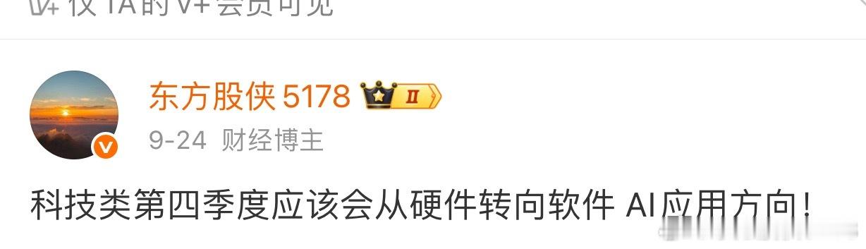 还没有疯狂，但这个趋势是对的，软件 AI应用第四季度资金介入明显比之前多。 