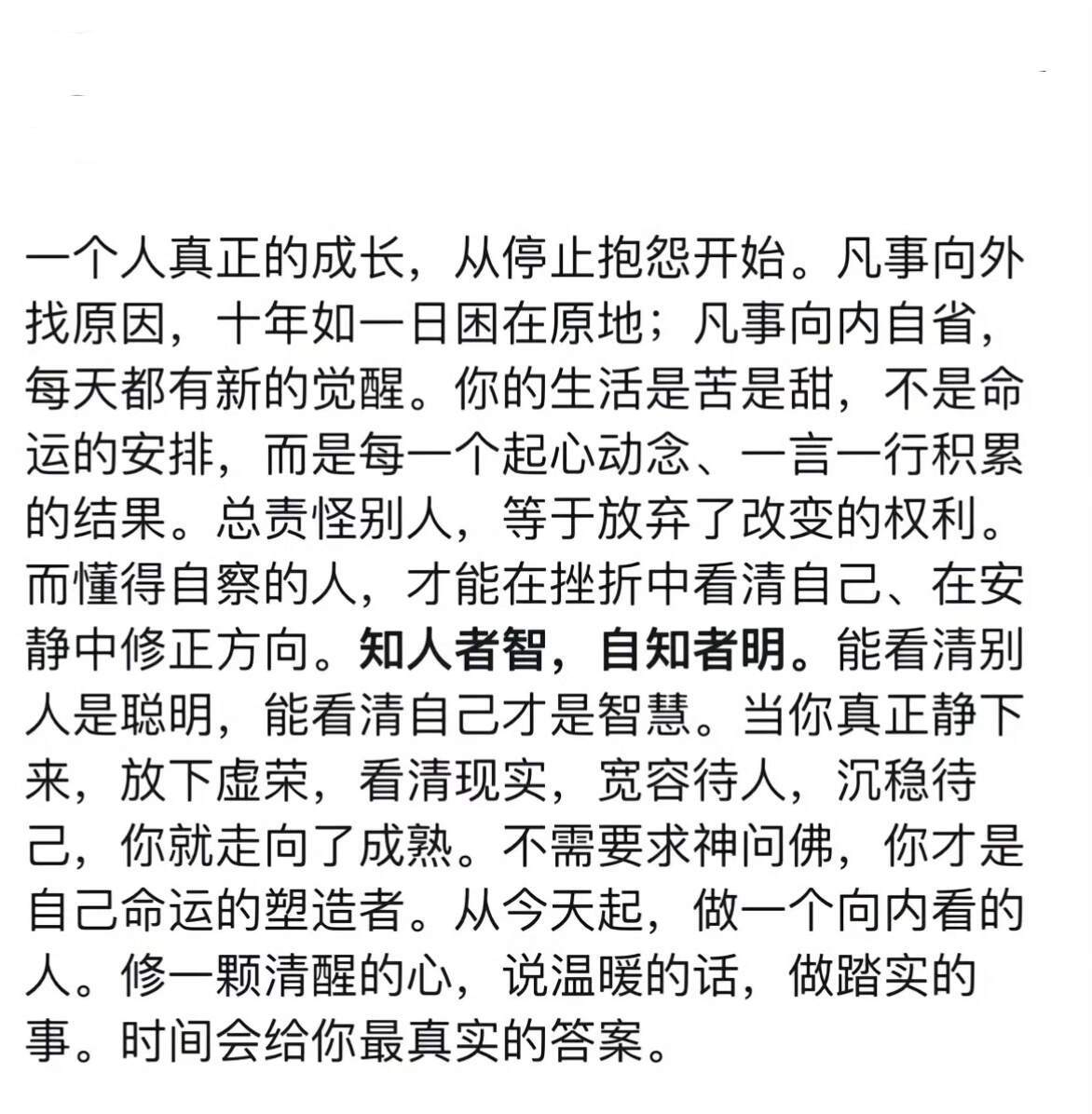 我去认知好高的一段话，瞬间茅塞顿开了 