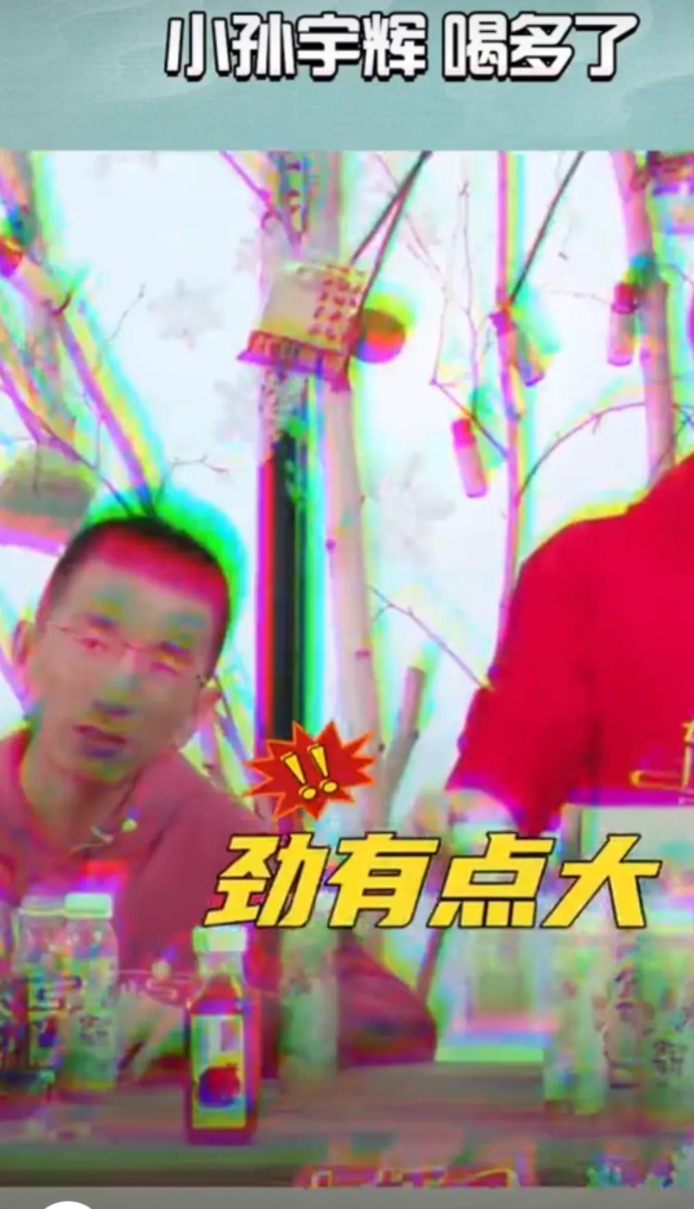 来了大东北不喝点怎么行，东方小孙直呼：脑瓜子嗡嗡的，明明在后面憋笑太累了|

东