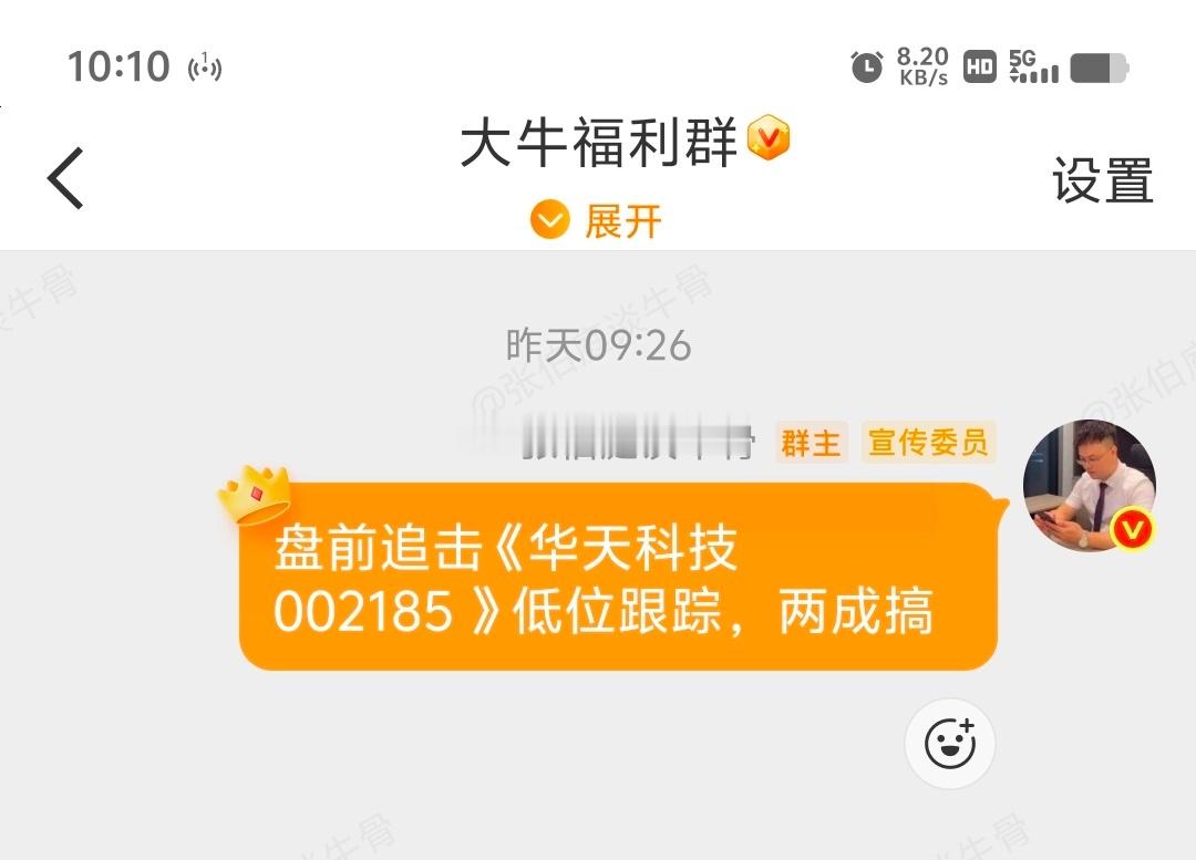 华天科技 sz002185[股票]昨天我们公开的华天科技成功强势拉升涨停，上车的