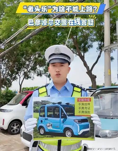 交通法规千万条，老头乐敢违规是头条
 
民间一句调侃，道出城市交通治理的现实难题