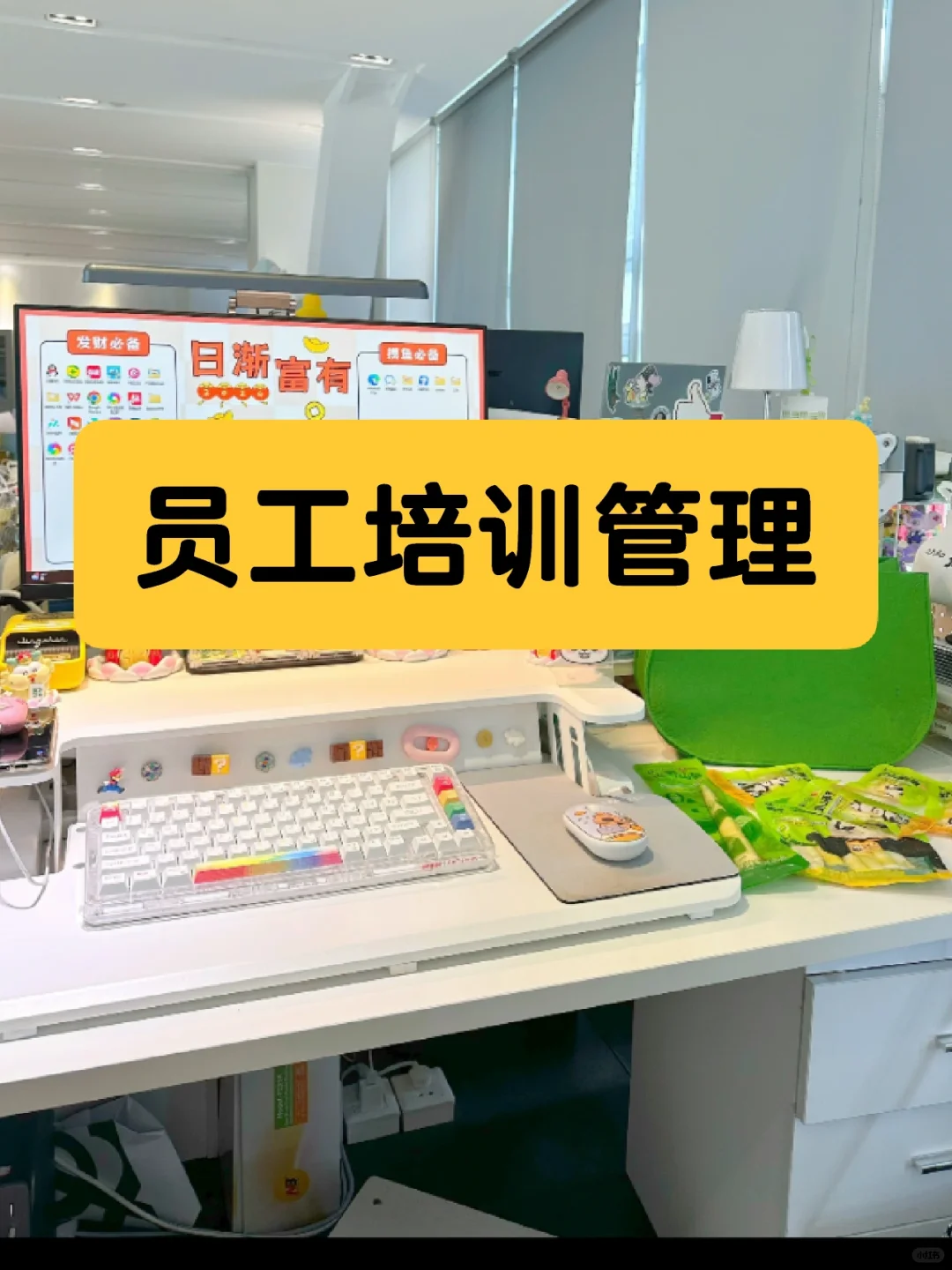 HR拥有好的工作习惯，就像开挂一样！