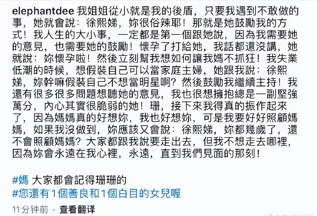 小S发了和大S握紧手掌的照片小S还没能从失去姐姐的痛苦中走出来，而S妈更是伤心到