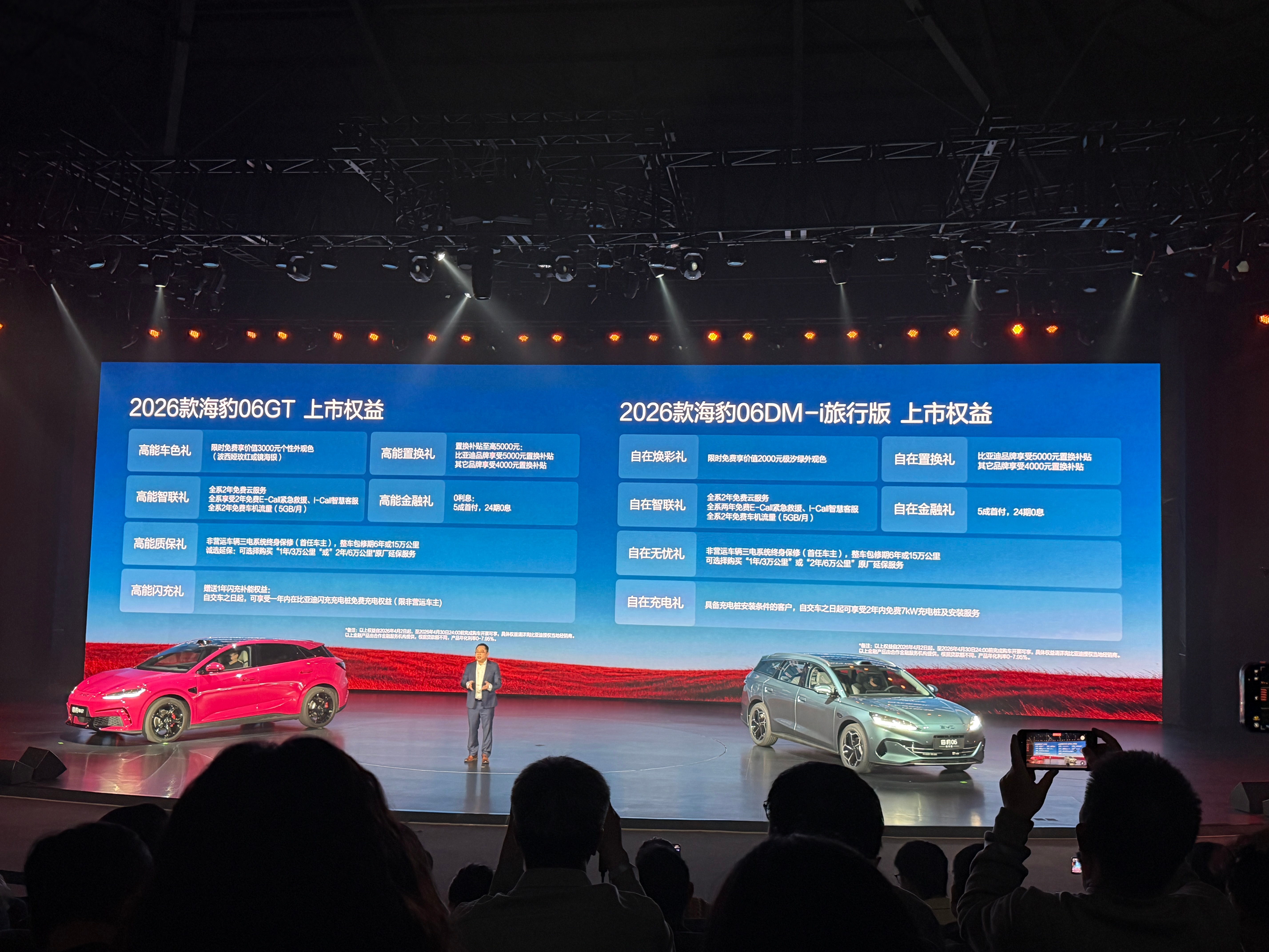 今天两款海豹价格来咯～2026款海豹06GT：12.89W-16.99w2026