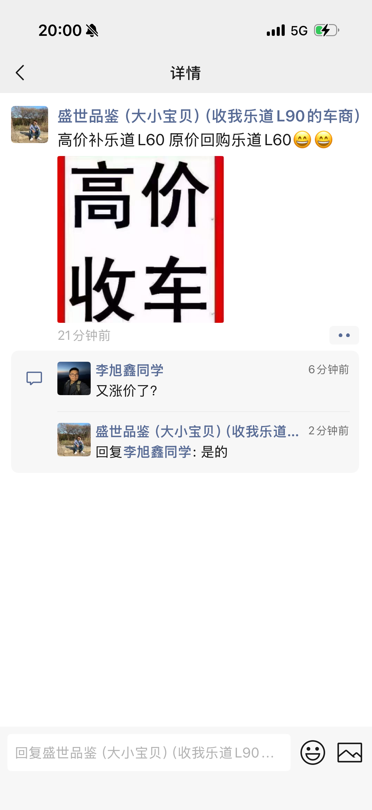 乐道二手车又涨价了离谱啊大v聊车