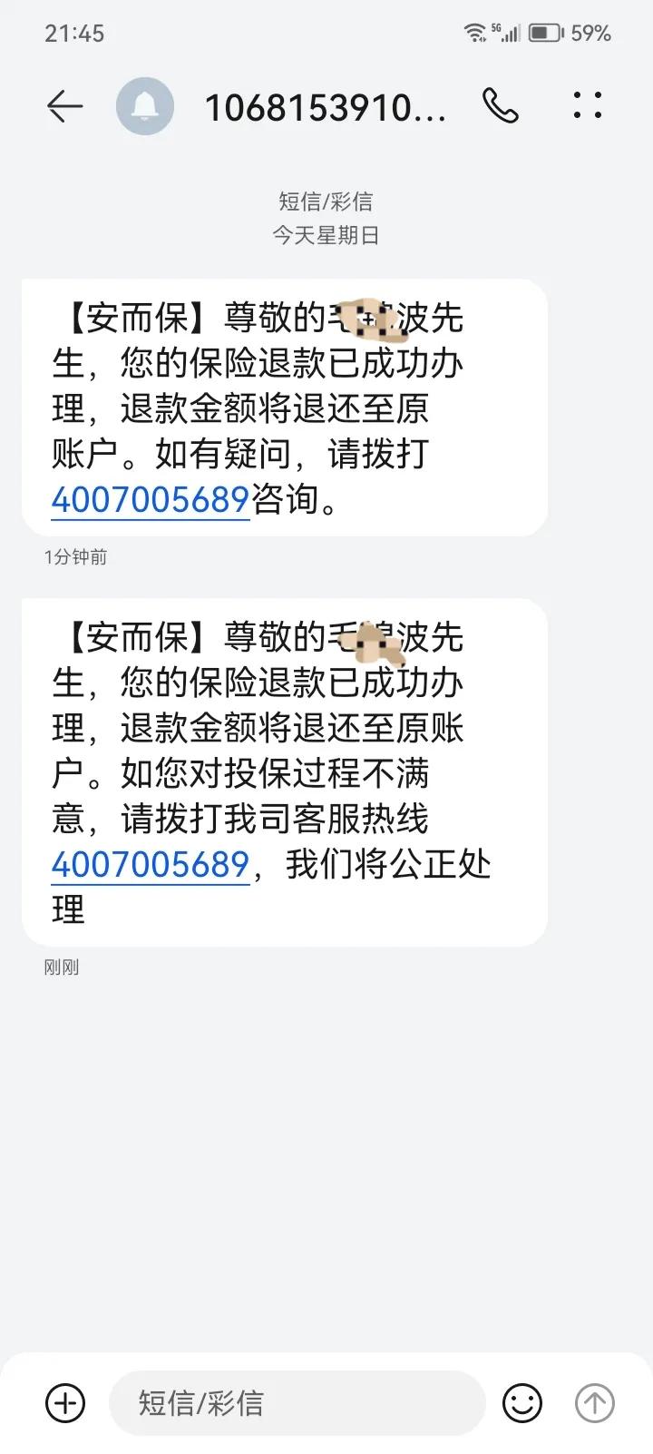 68.82元被扣光后，我想提醒所有人：别让“免密支付”变成你的“钱包漏洞”
 