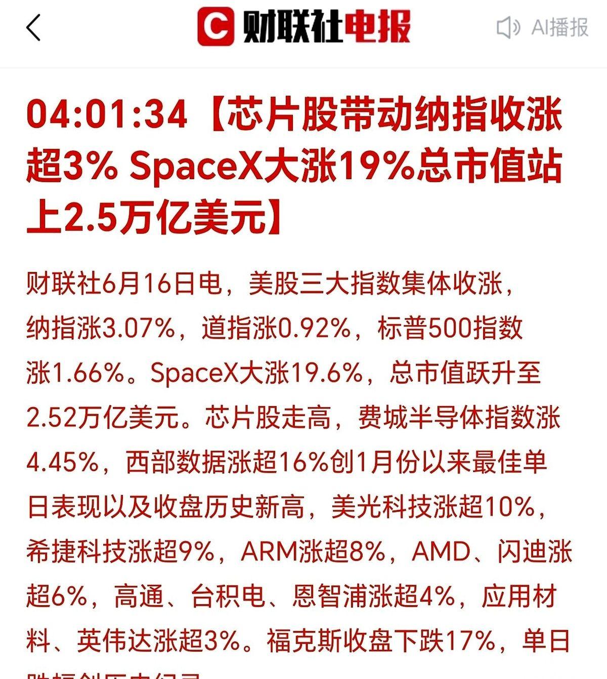 聊聊今天早上这盘棋。
手机一震，凌晨6点15分，纳指直接跳了3个点。满屏刺眼的绿