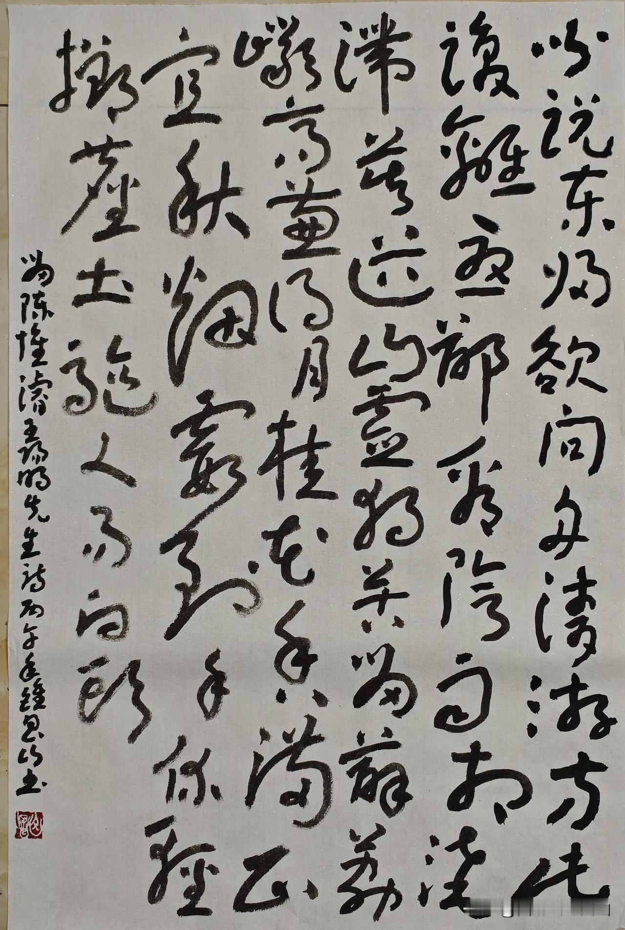 分享一下你的书法作品王阳明先生诗，章草书法