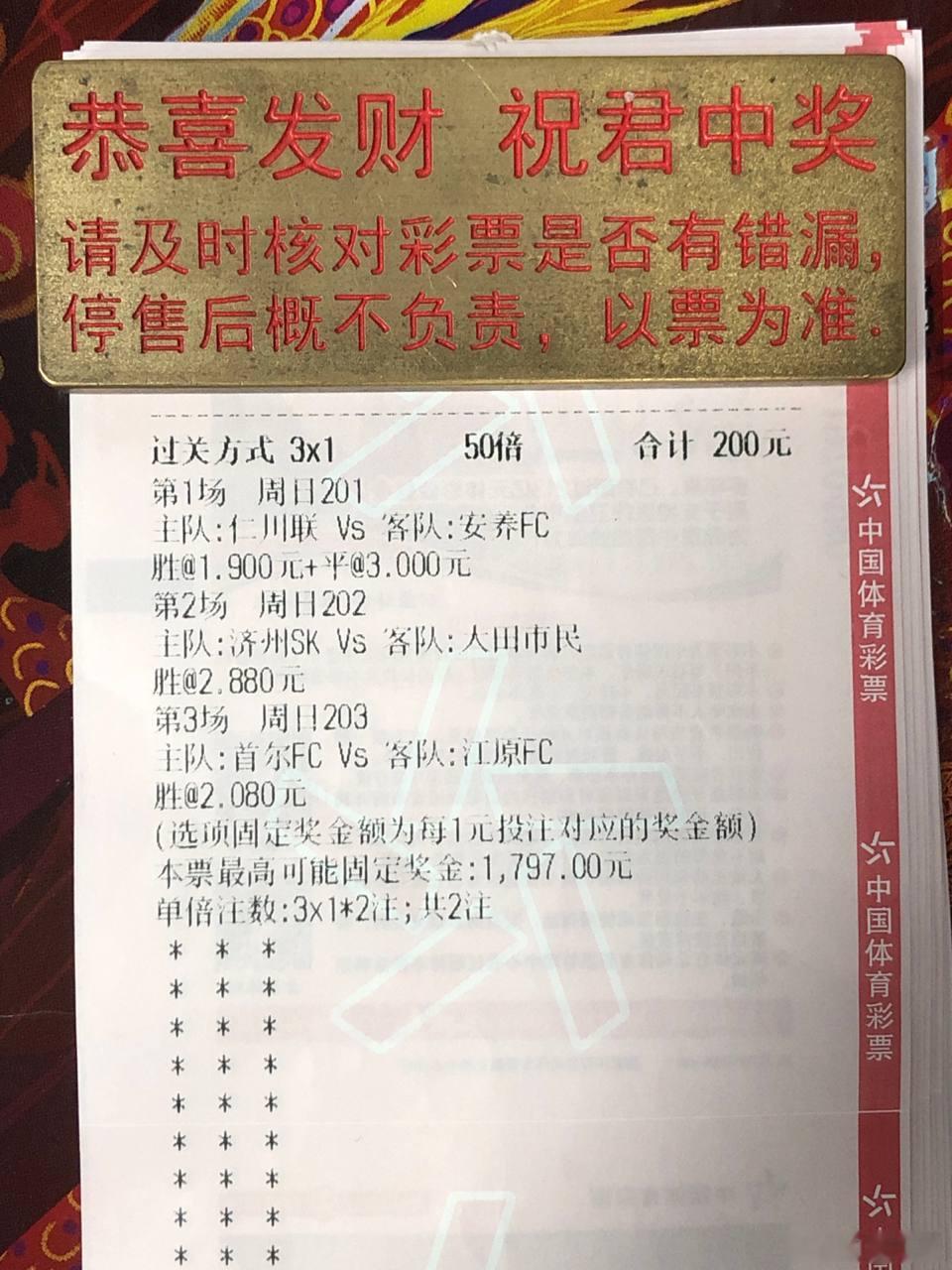 首尔FC主场燃爆，剑指三分全取！⚽️韩K联18:30⚽️场次：仁川联vs安养FC