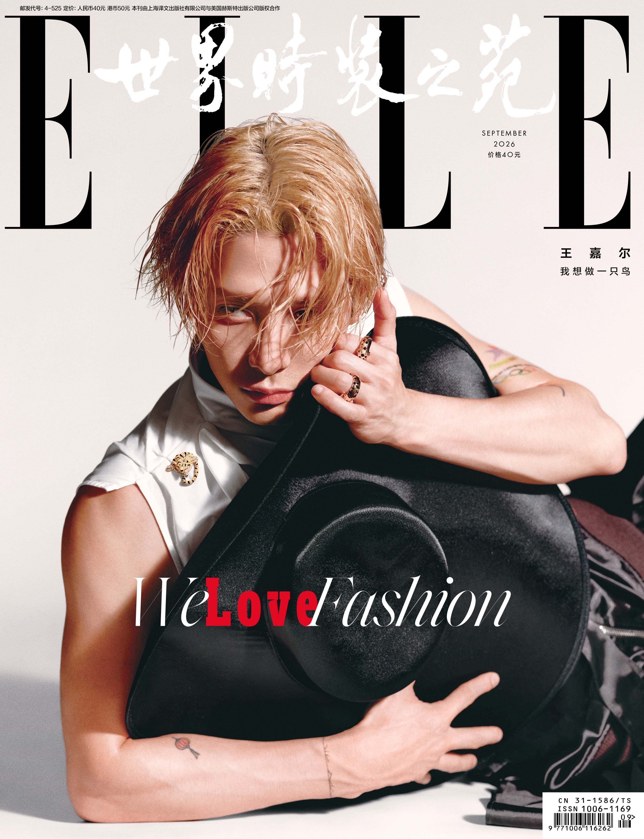 ELLE CN 2026 September Issue Cover 