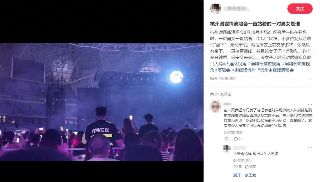 谢霆锋杭州演唱会，俩观众站着拍全程，后排人气的直骂！

内场D1区，一男一女举着