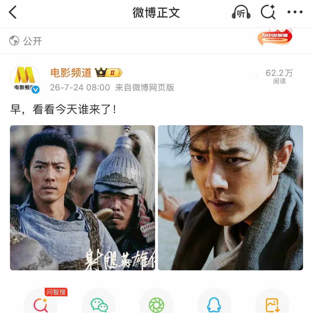 ⭕️现在打开电视——CCTV6——看肖战《射雕英雄传侠之大者》肖战电影射雕英雄传