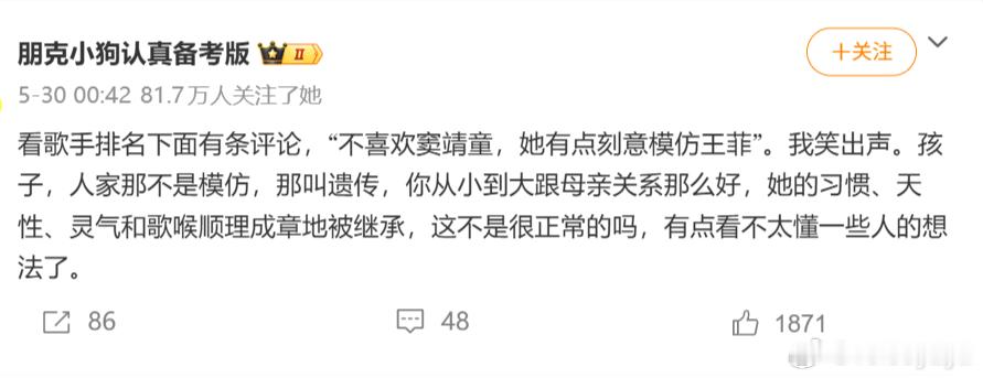 可能评论有偏见，但是小孩模仿父母也是常见的吧。类似的，鲁迅孙子那个形象，是遗传鲁
