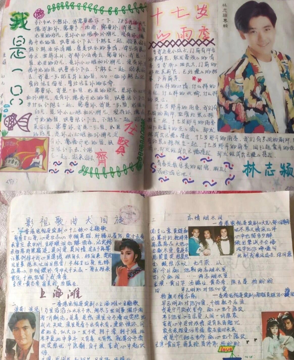 泛黄纸页间，
满是青春的记忆，
今儿个翻箱倒柜，竟找出

本压箱底的摘抄本，那可