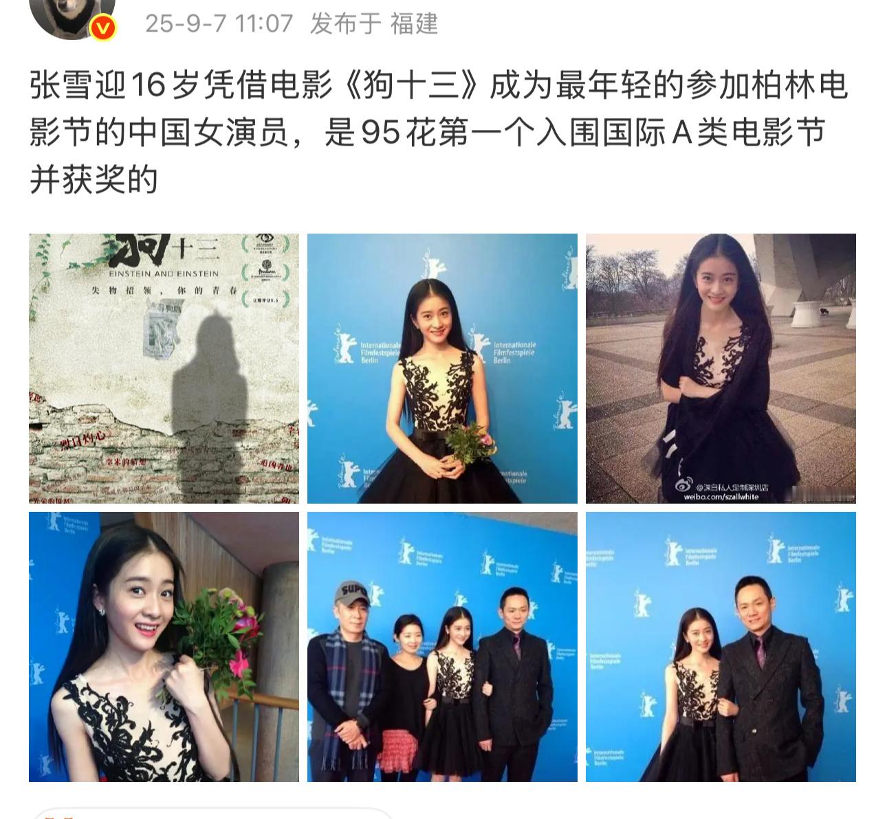 她是真可惜呀... ​​​