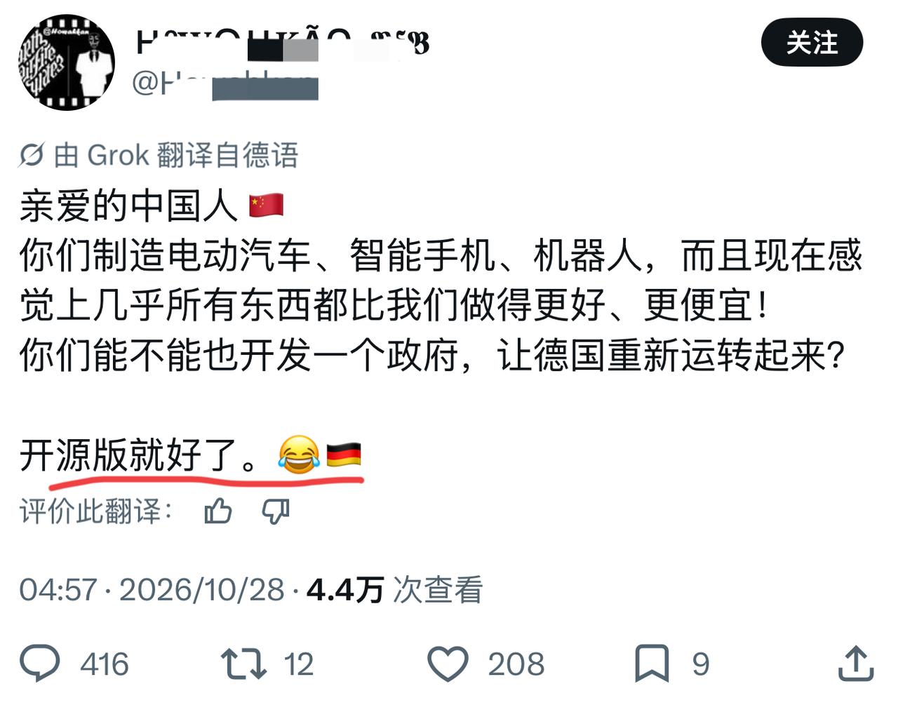 外网德国网友嘲讽言论！求“开源方案”，中国网友一句话直接接住梗！

这位德国哥们
