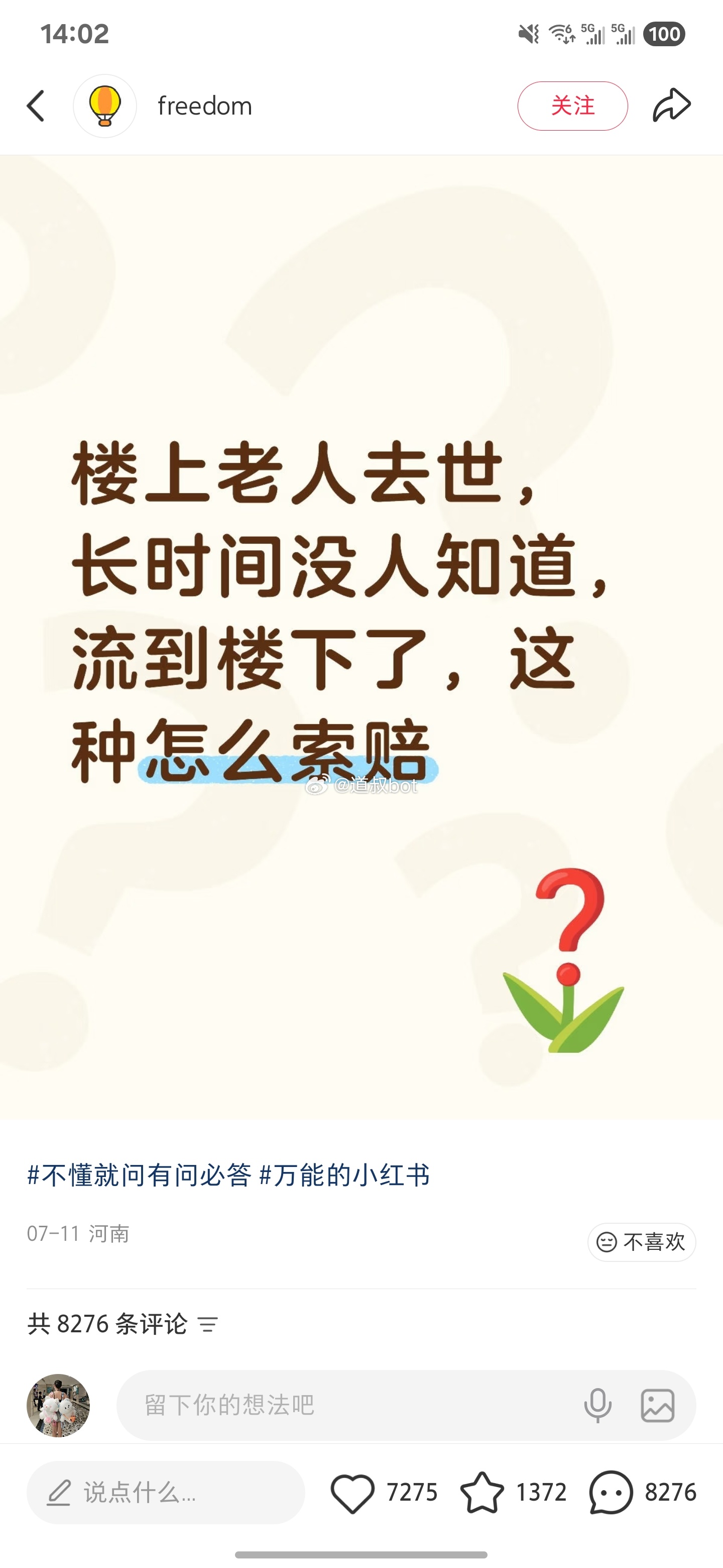 这也太离谱了。 