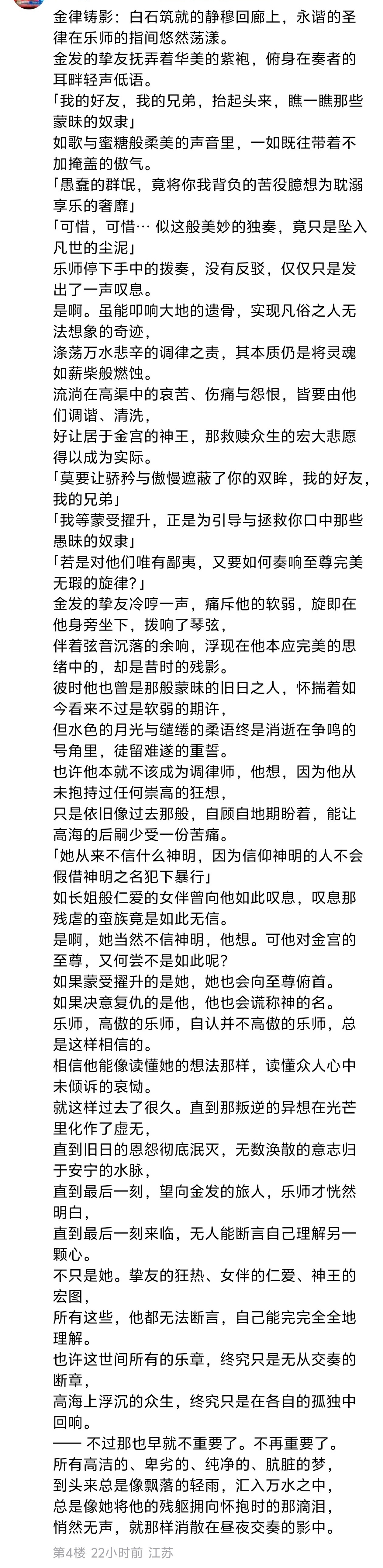 武器文案1星锋剑 2悬黎千钧 3金律铸影 4白湖冬羽 5熔烈异端 6引火之源 
