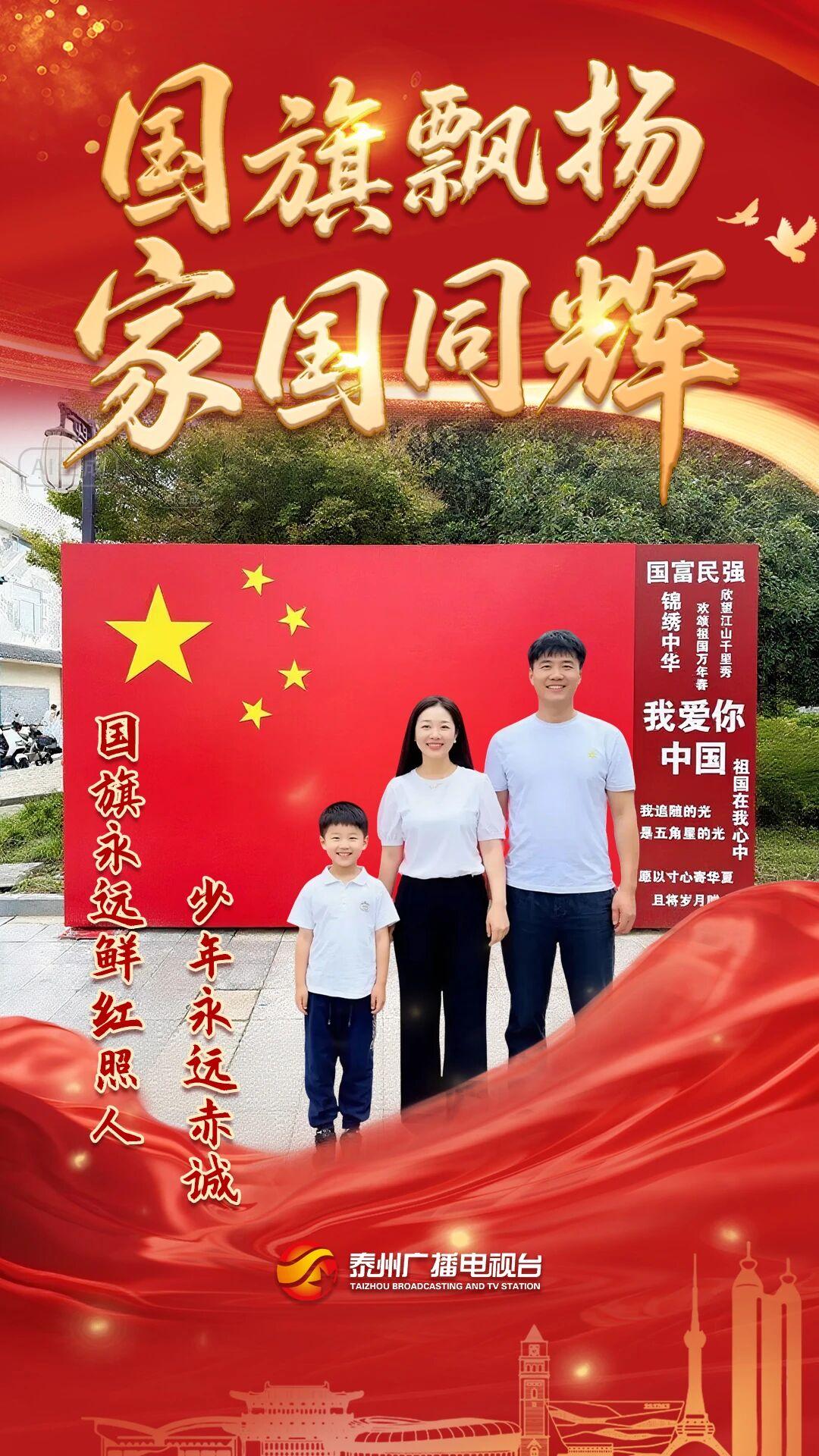 家 国 同 辉！
山河为卷📜，岁月为笔🖌️
我们写下：国旗飘扬🇨🇳，家国