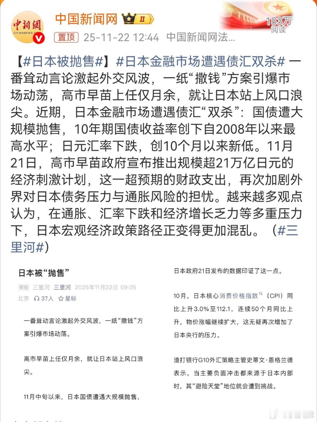 俗话说得好：自作孽不可活！这句话送给高市早苗之流很贴切，她继续这样作死，会把日本