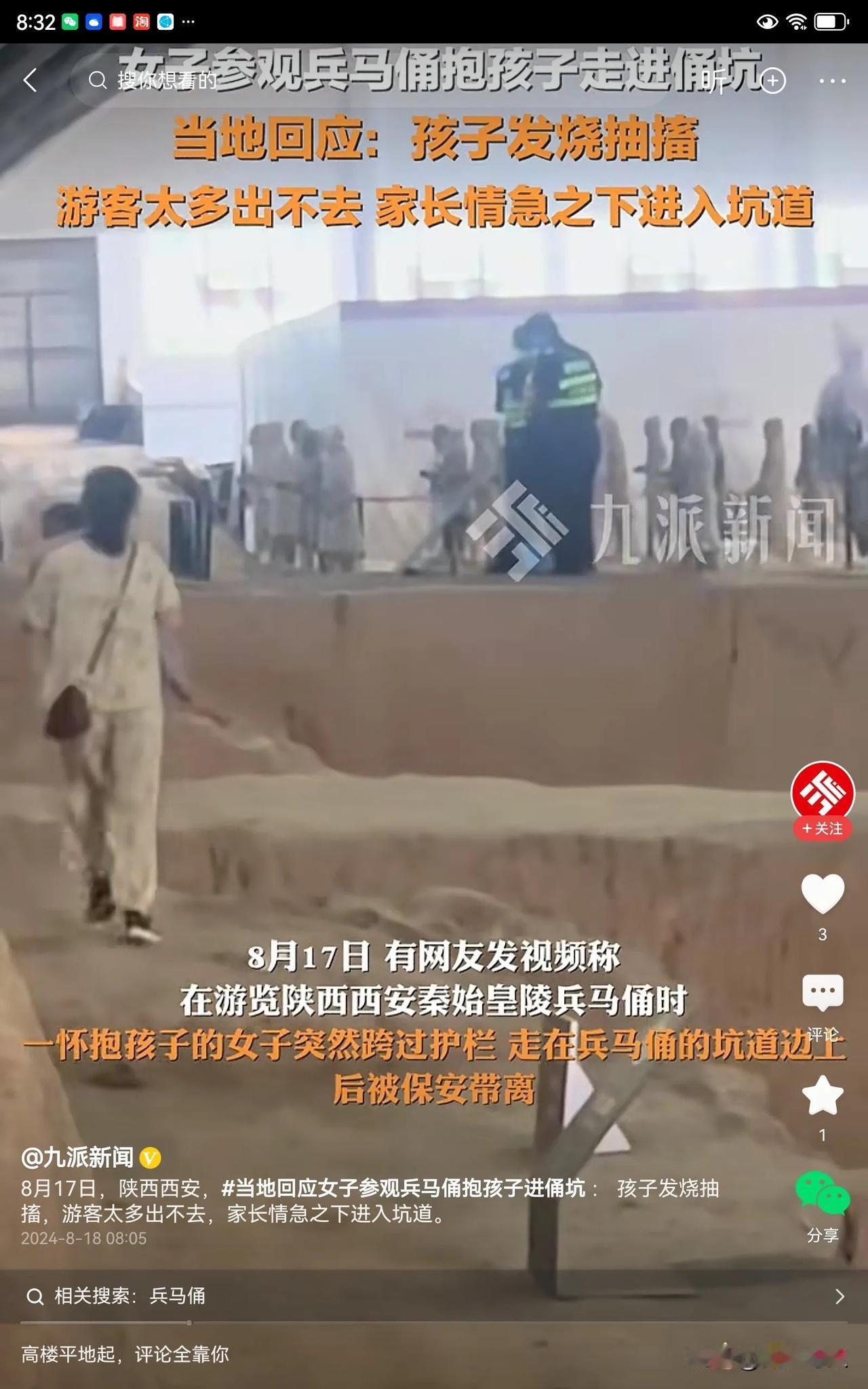 最近这段时间正是旅游旺季，到陕西西安旅游的人太多了。看兵马俑的人也是人满为患。一