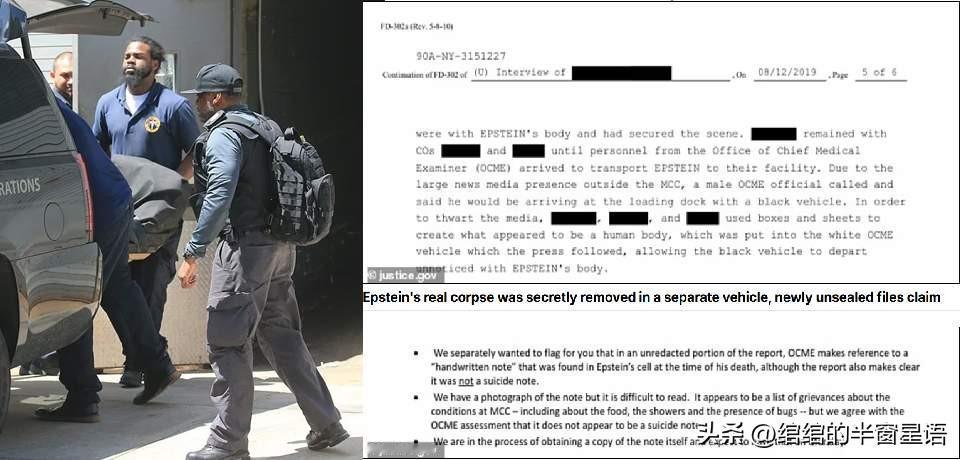 网上关于爱泼斯坦死亡的事沸沸扬扬，英媒正式报道，当年记者拍到爱泼斯坦尸体是假的，