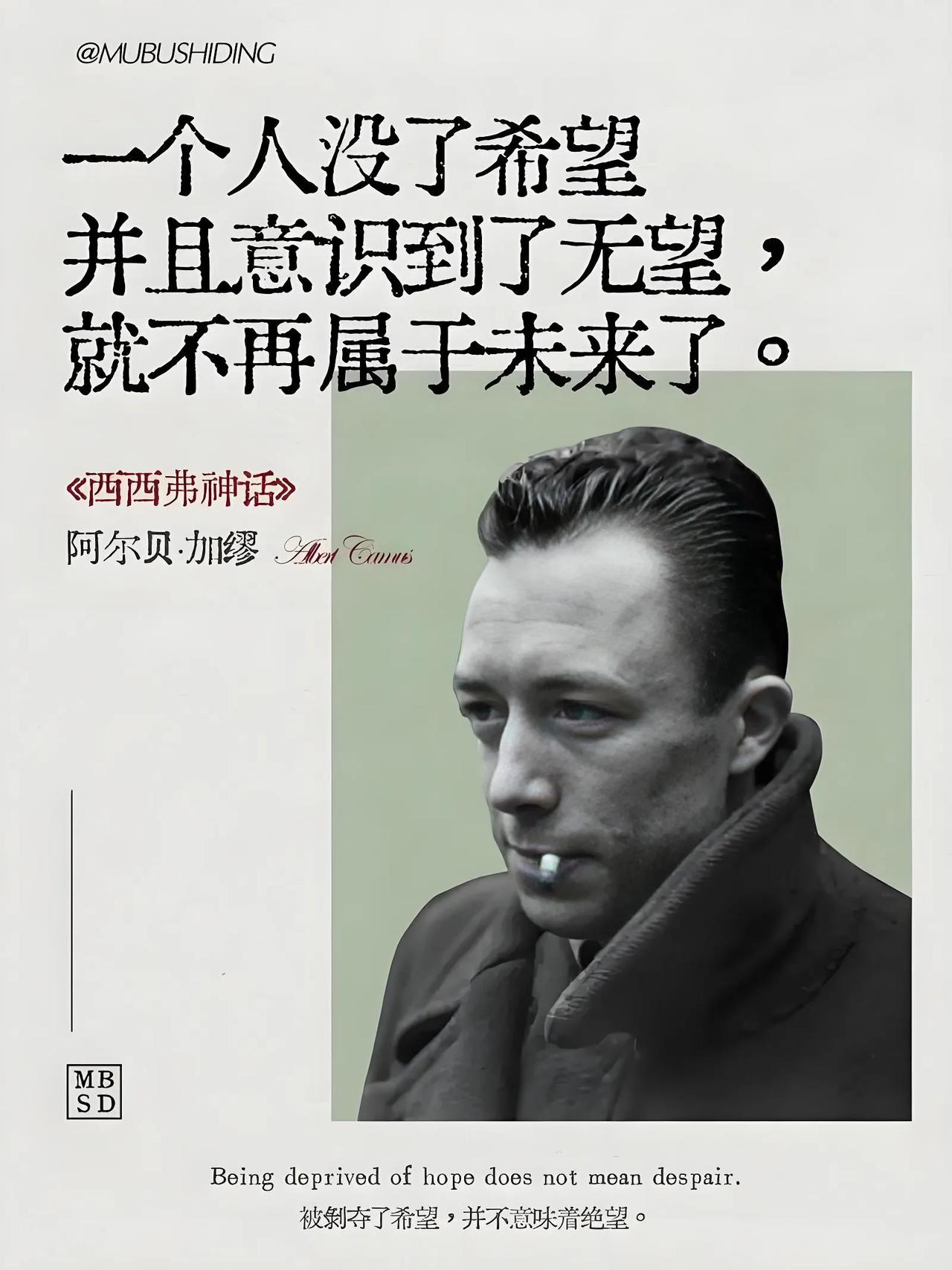 在未来的日子里，人们只有两种道路，要么回归于日复一日的习惯和循环的链条；要么完全