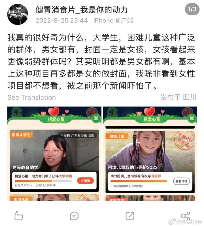 -最好真的有女孩子被救助了 ​​​