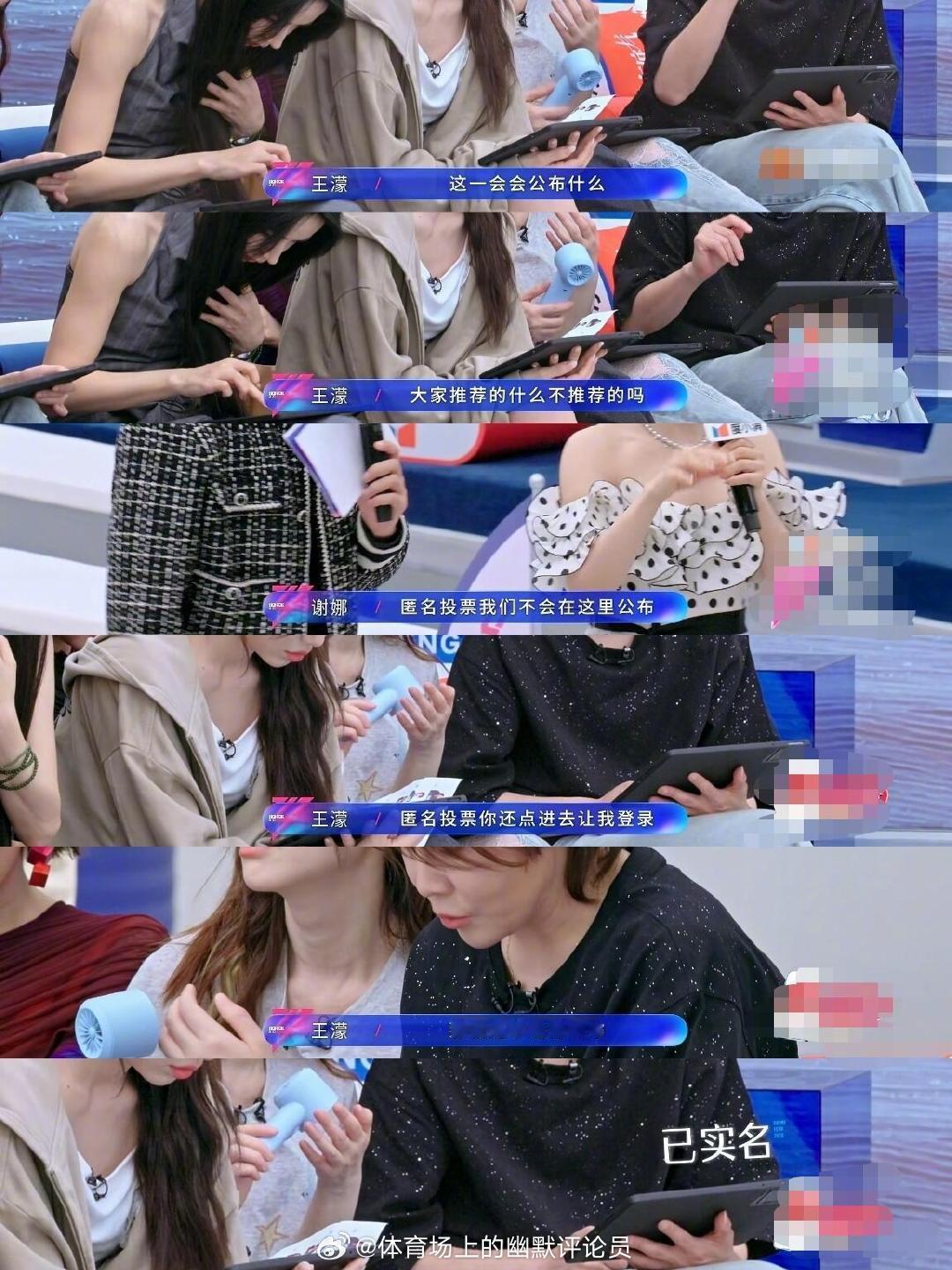 王濛演我评教 （