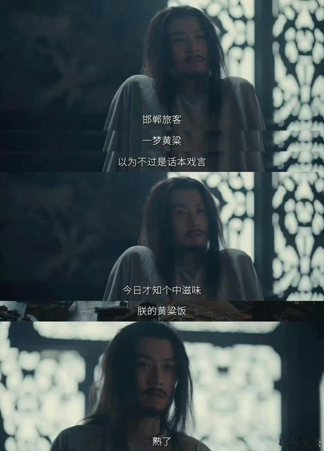 任宥纶太平年没有浪费的镜头任宥纶的石重贵，一场牵羊礼演尽亡国帝王的悲与倔💧紧绷