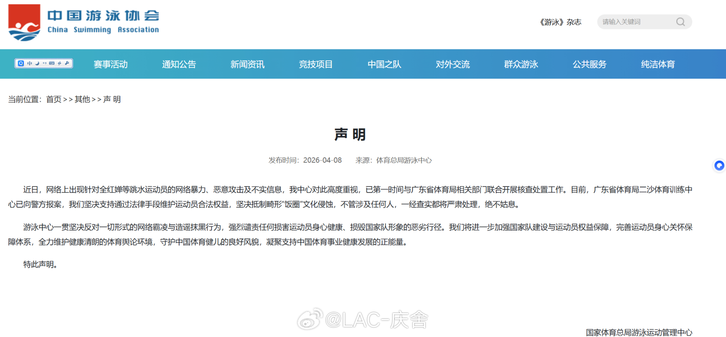 全红婵已报警 看到全红婵被网暴的新闻，真的很心疼。运动员被更多人关注、拥有流量，