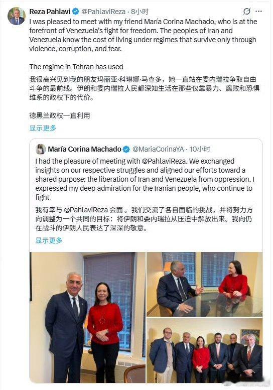 伊朗叛徒会见委内瑞拉叛徒带路党最后的结局一定是被利用完，然后当垃圾扔了看看库尔德