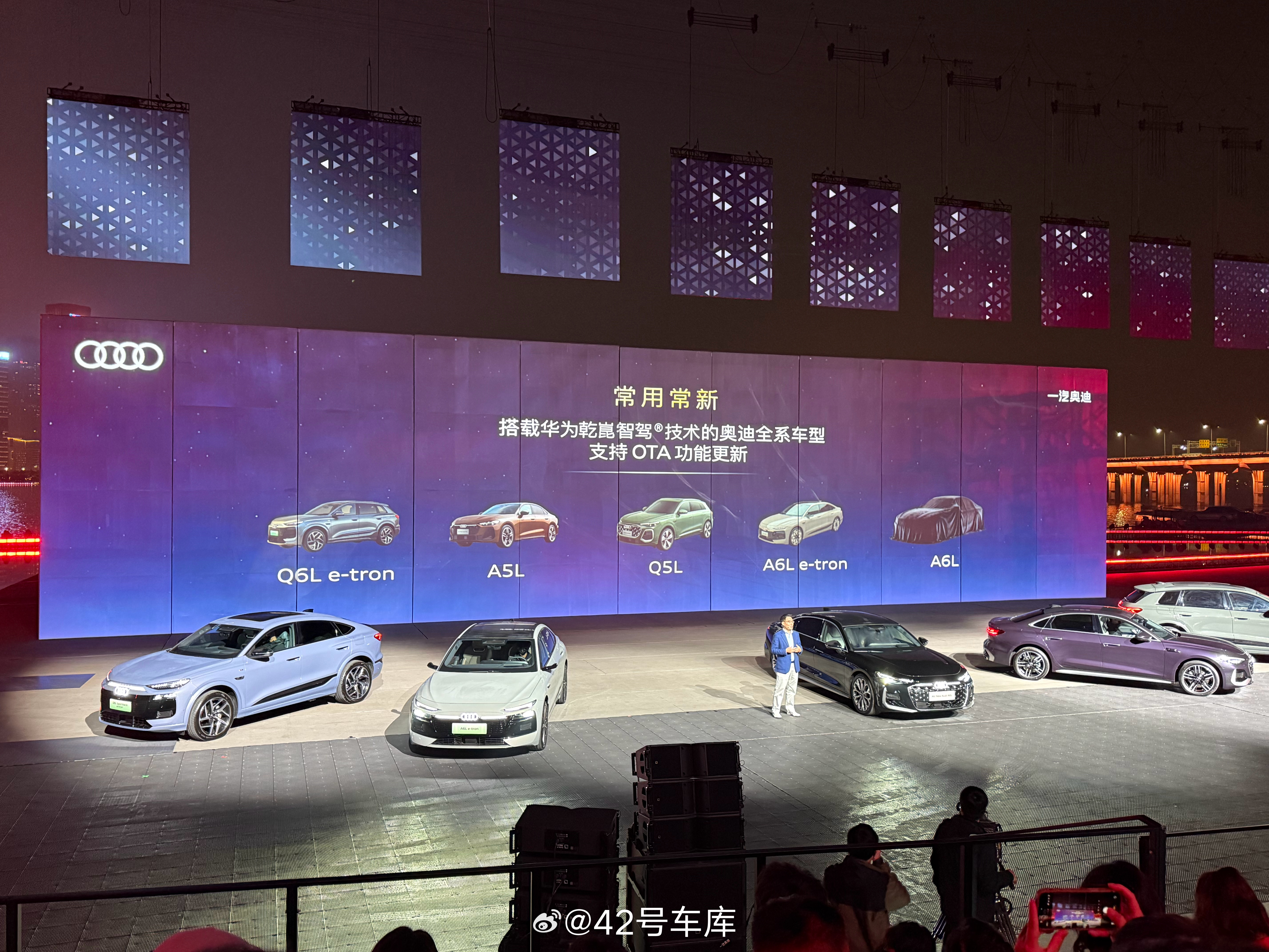 全新 A6L 也会搭载华为乾坤智驾，看样子以后奥迪 PPE 和 PPC 平台的新