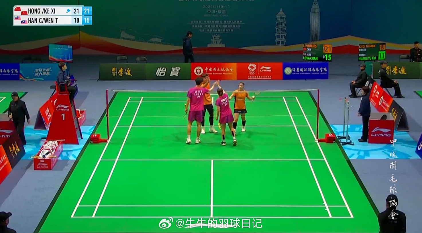 混双 1/8赛 李泓毅/黄可欣 21-10 21-15 刘胜丰/曾雯诗2026年