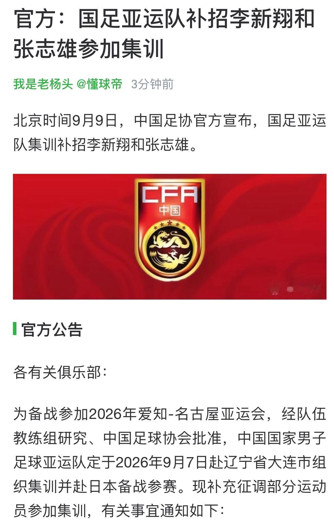 加油⚽️ ​​​