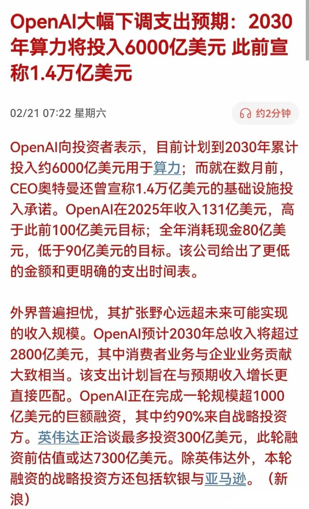 算力硬件迎来了较大的利空！节后AI应用和硬件大概率将形成跷跷板效应了。这个利空事