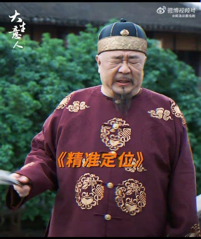 等了13天狄大人终于出场了大生意人狄大人登场笑料百出！调侃苏无名细节是狄公教的，