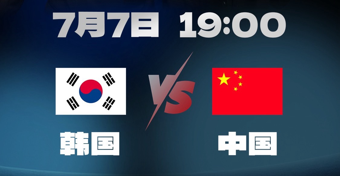 国足vs韩国交手记录中韩足球交锋史长期呈现“韩强中弱”格局，国足仅有的3场胜利均